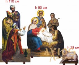 ВЕРТЕП (фигуры для помещений) 110 см ВЕРТЕП (фигуры для помещений) 110 см - фото
