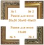 Янтарная икона Святой Архиепископ Сан-Францисский и Шанхайский Иоанн 40x60 см