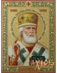 Писаная Икона Св. Николая Чудотворца 31х24 см (золото, масляная живопись) Писаная Икона Св. Николая Чудотворца 31х24 см (золото, масляная живопись) - фото