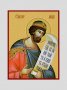 Св. Давид царь