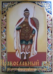 Писаная икона Князь Александр Невский Писаная икона Князь Александр Невский - фото